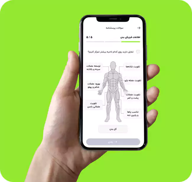 تصویری از اپ ورزشی تی فیت در موبایل