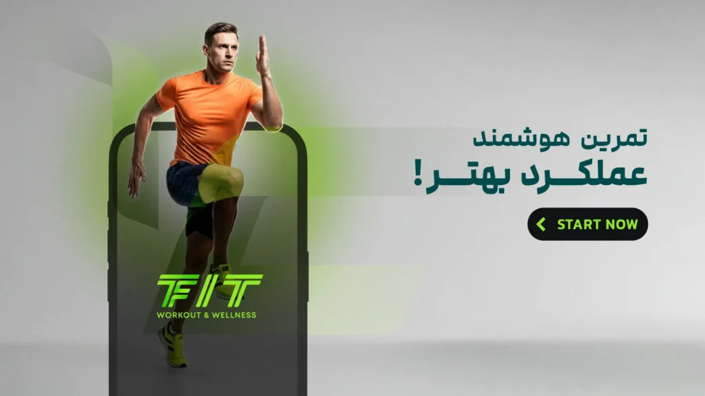 بنر بالای صفحه معرفی و دانلود اپ شامل عکس یک ورزشکار و موبایل