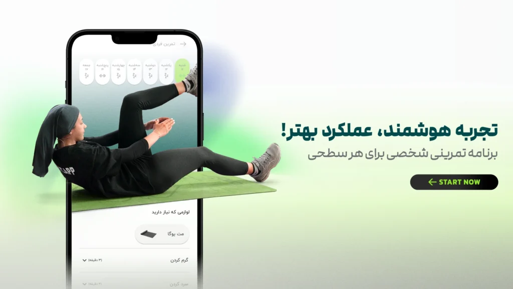 بنر برنامه ورزشی-تمرینی تی فیت tfit با بک گراند طوسی و نوشته دکمه کال تو اکشن