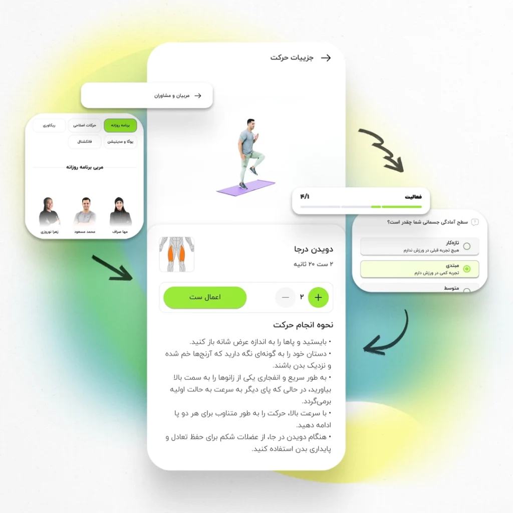 تصاویری از فشای داخلی اپلیکیشن ورزشی تی فیت tfit